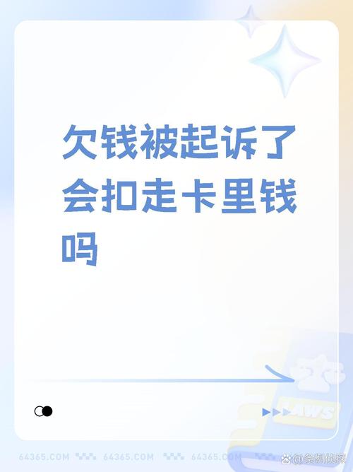 银行卡莫名其妙被扣钱了怎么解决？