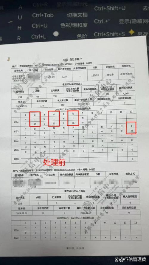 工商逾期了先还再协商的处理方法是什么?