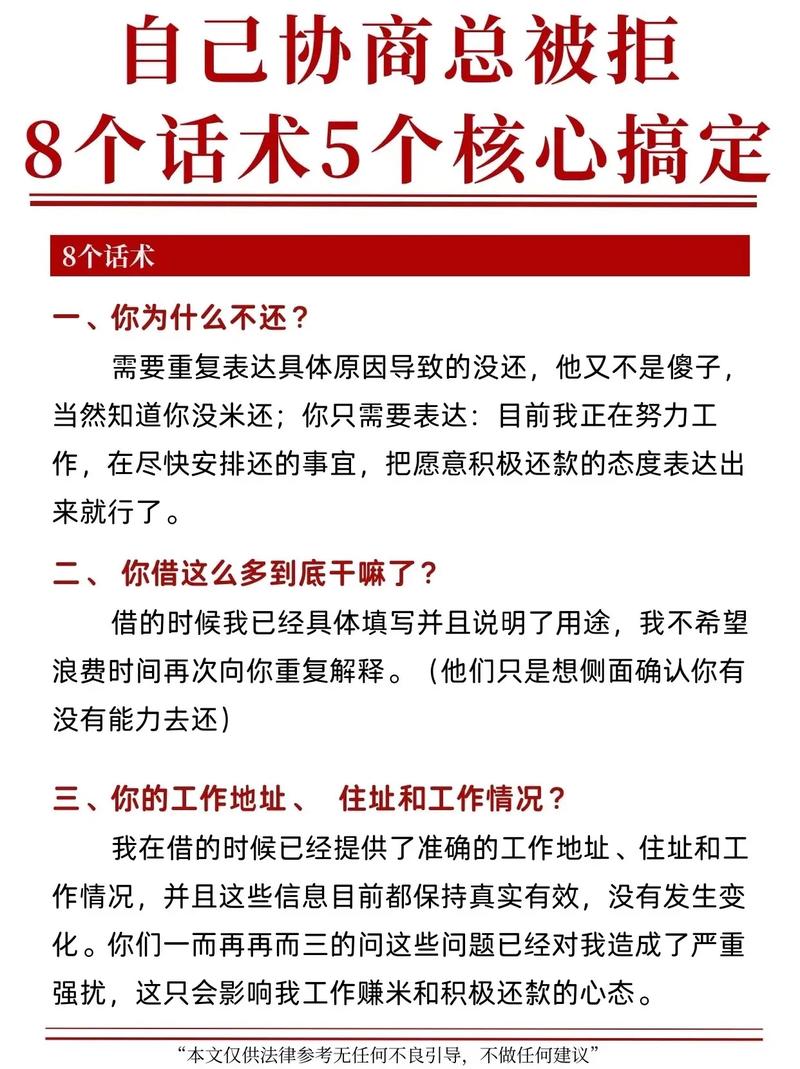工商逾期了先还再协商的处理方法是什么?