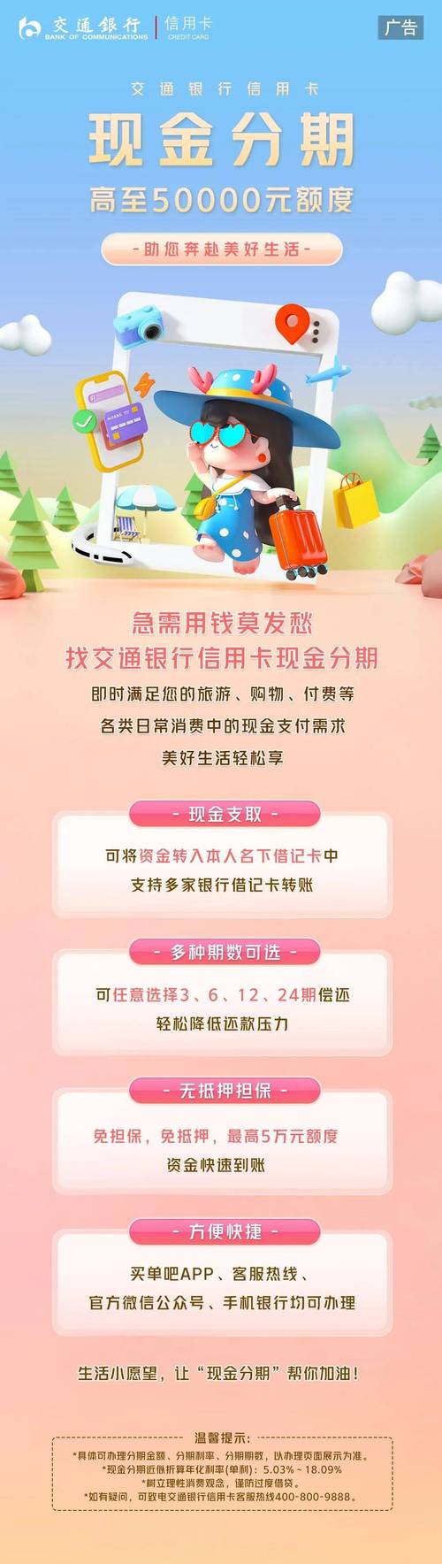 微银记借一万还6000多后要注意什么