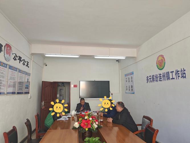北海金融纠纷调解中心