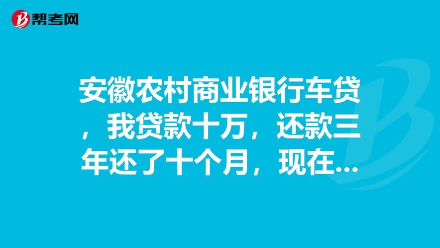 安徽农金还款是自动扣款吗?详细解答与操作指南