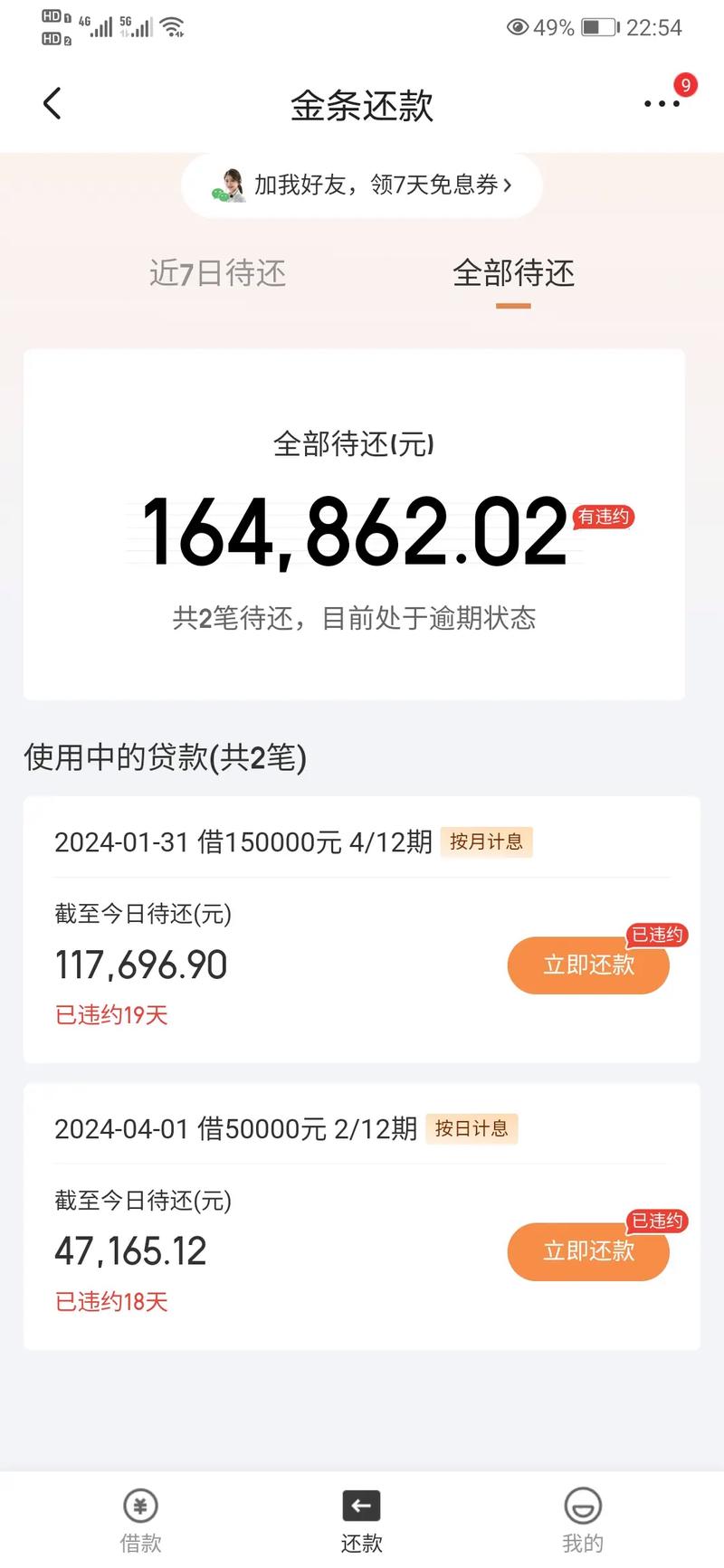 逾期电话会打多久就不打了