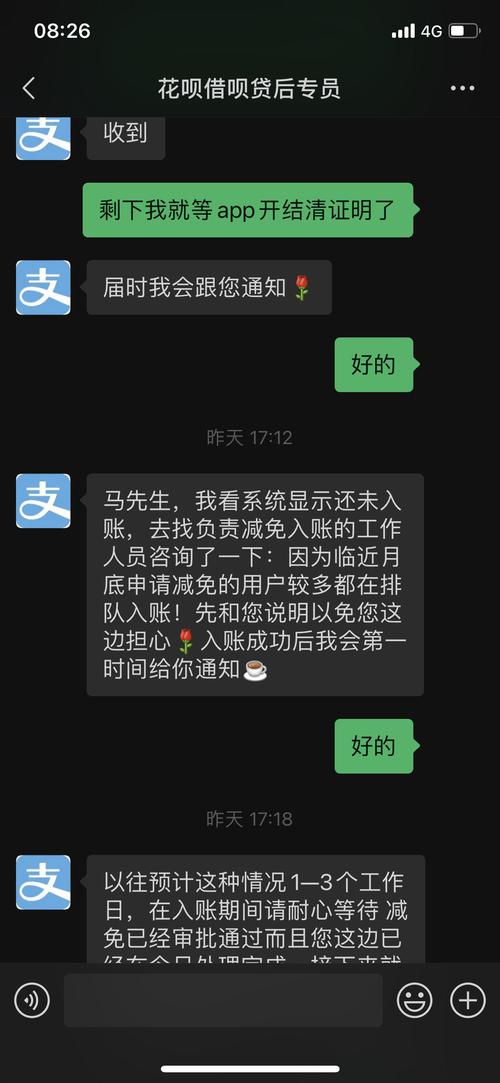 借呗协商电话是多少?
