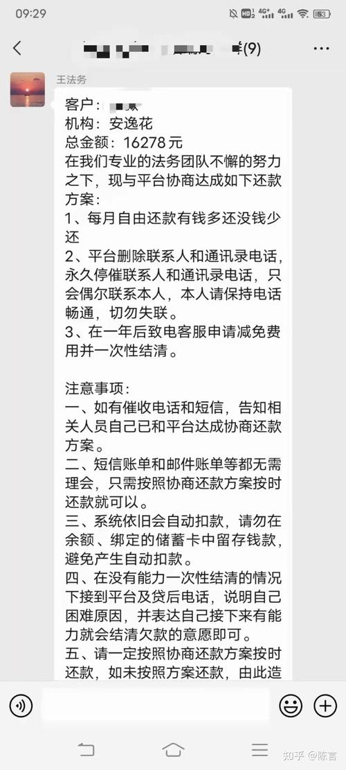 借呗协商电话是多少?