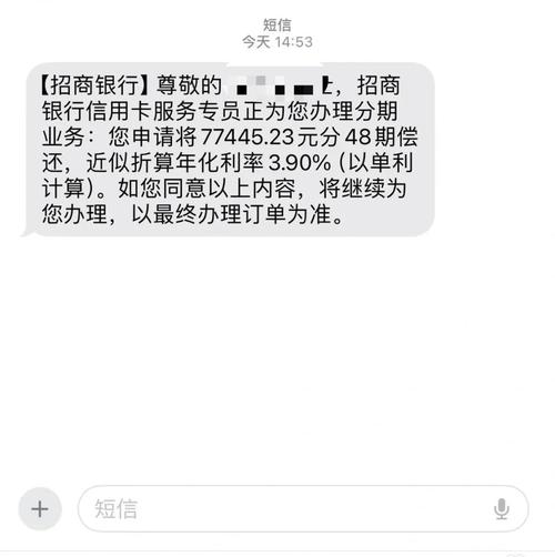 招商银行协商可以分60期,但是要付首付