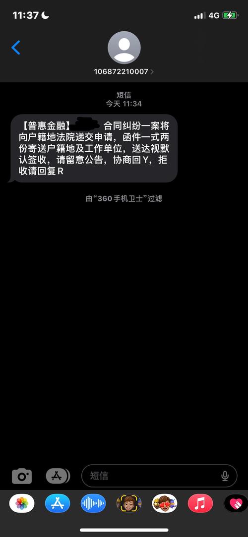 51人品贷催款短信变成了普惠金融