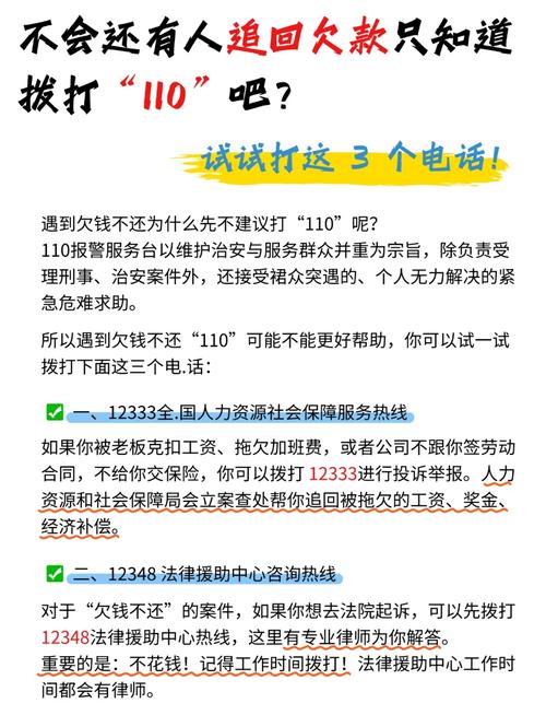 0431开头是催债电话吗