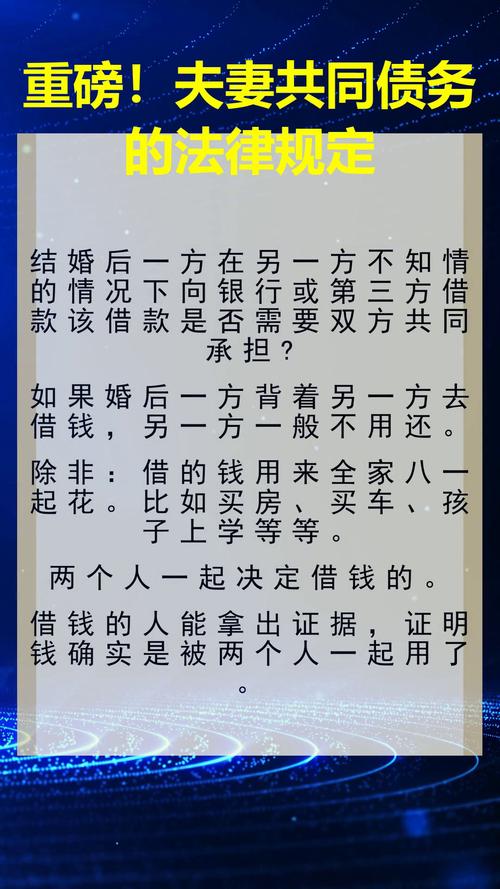 夫妻共同债务最新规定有哪些变化?