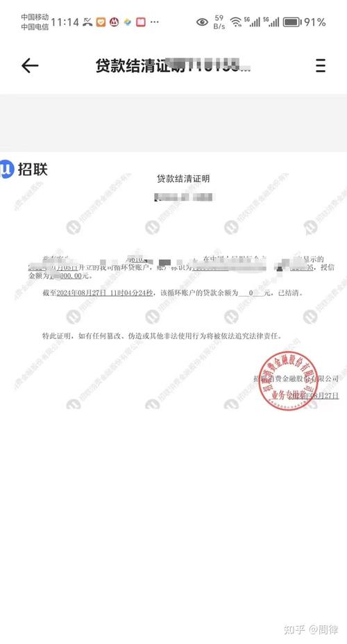 招联金融逾期多久会被要求一次性还清款项