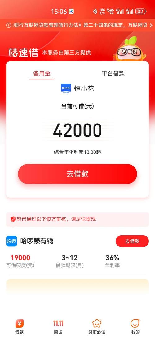 桔多多是正规平台吗?会影响征信吗?