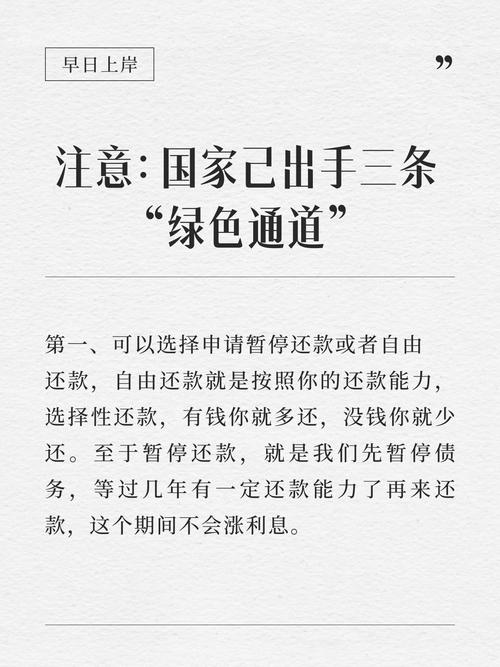 国家对信用卡还不起的新政策