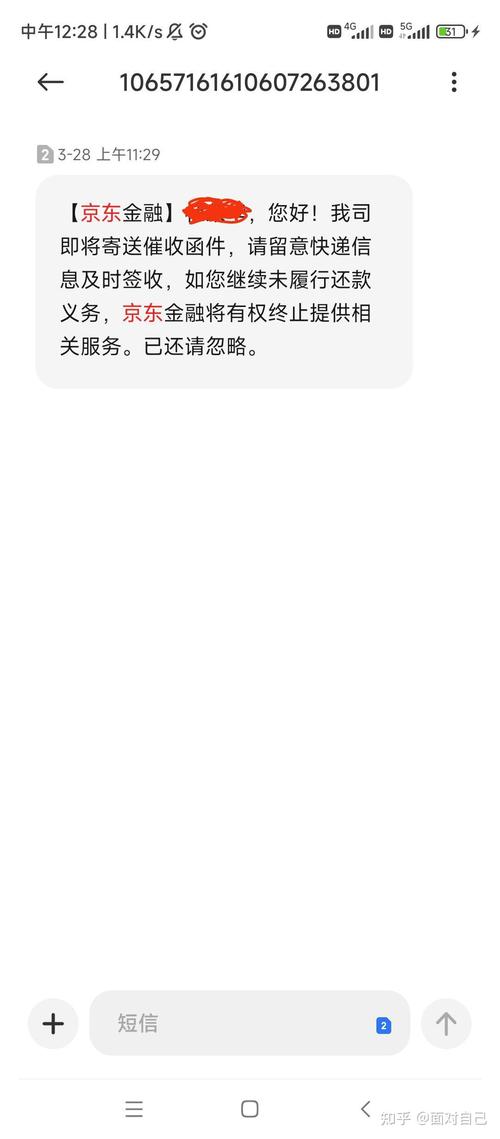 白条逾期人工打电话催收怎么办