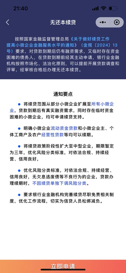 京东主贷能不能延期还款的相关政策解析