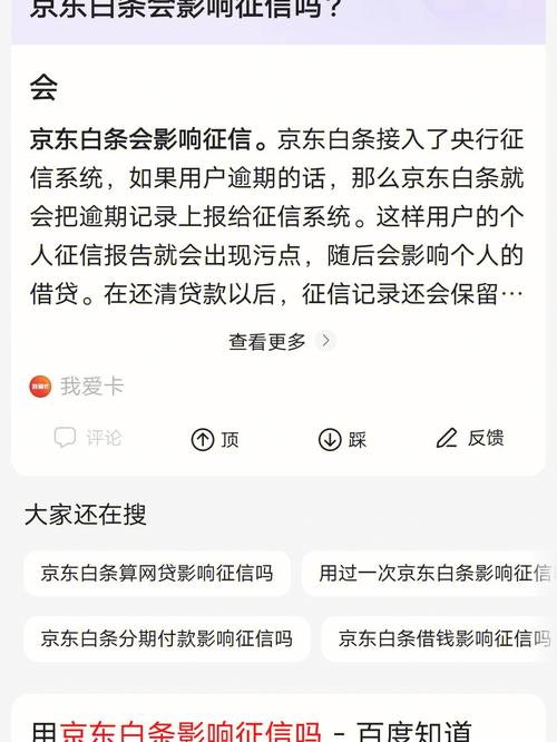 京东主贷能不能延期还款的相关政策解析