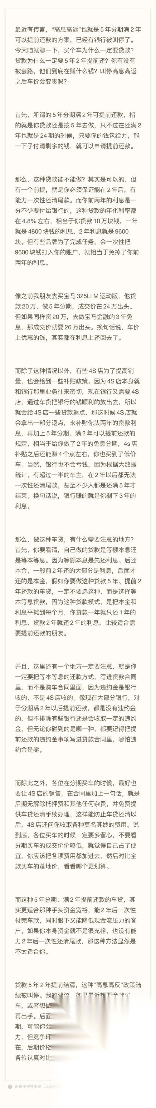 车贷按揭5年能提前还清吗?需要注意哪些事项?