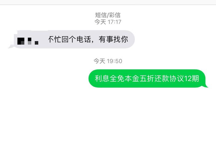 2024年闪银突然开始催收