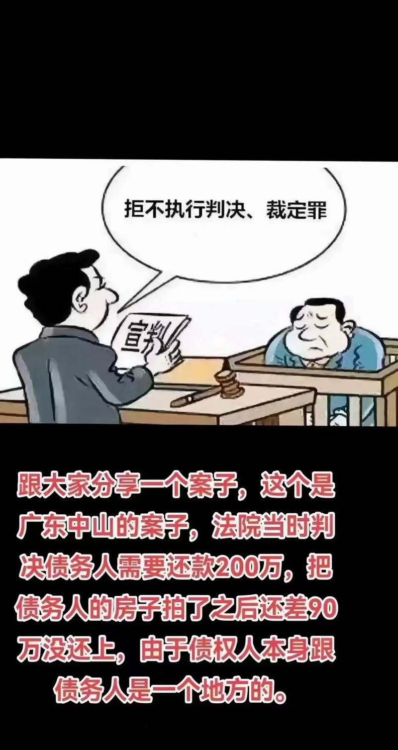 欠多少钱要坐牢