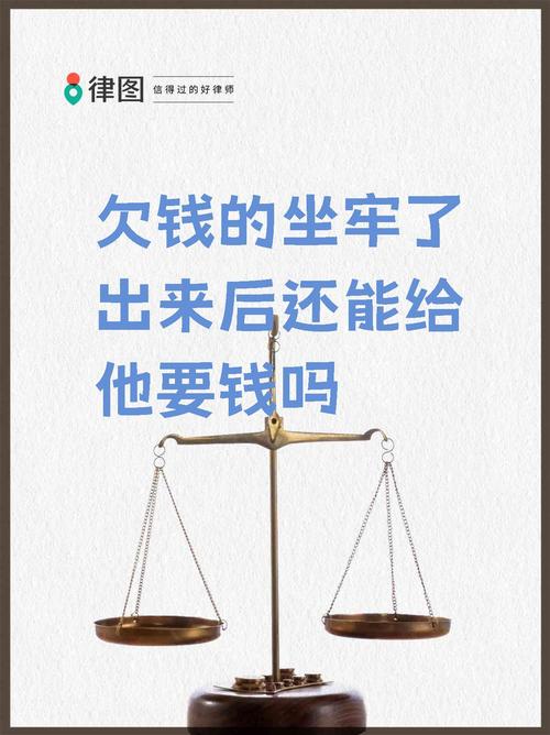 欠多少钱要坐牢