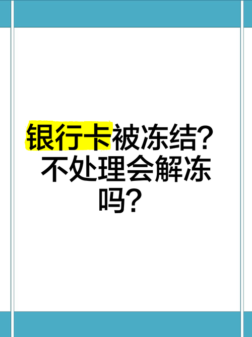 花呗打电话说要冻结银行卡是真的吗？该如何辨别真伪？