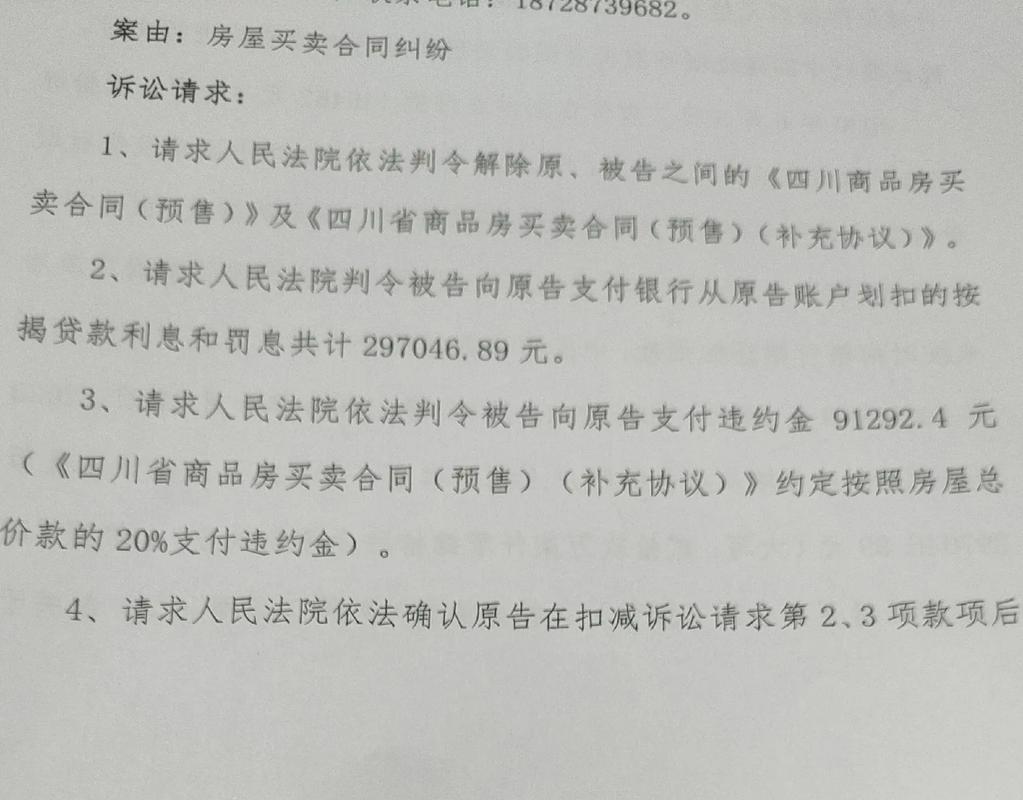 法院不受理断供的原因是什么