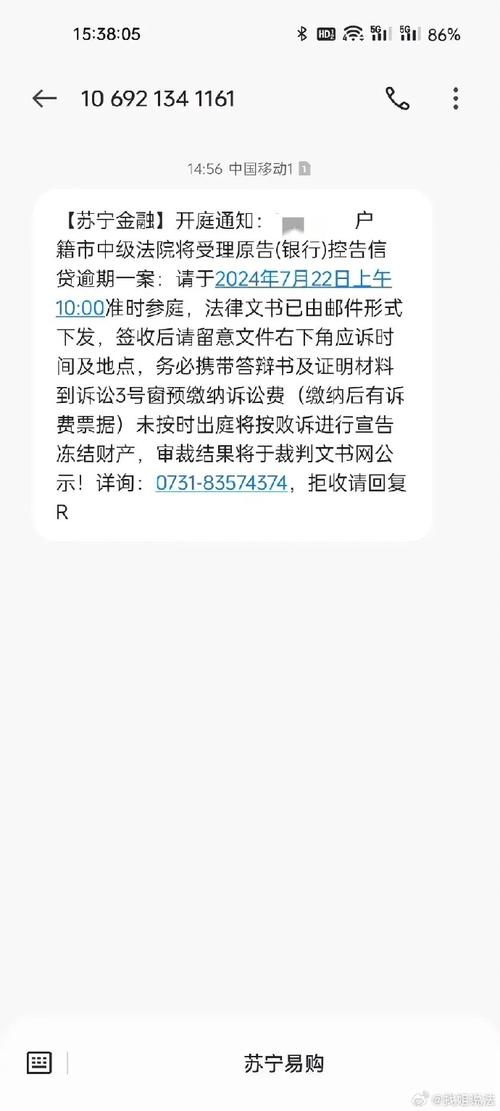 网贷逾期发催收函是真的吗?如何应对?