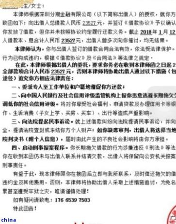 网贷逾期发催收函是真的吗?如何应对?