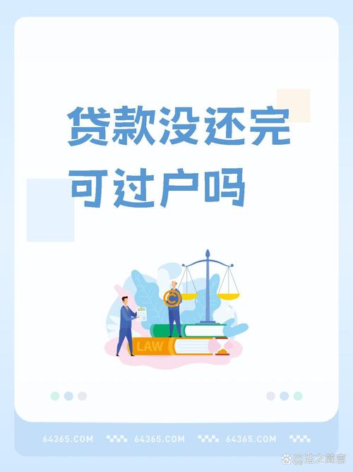 网贷没还清可以车贷吗?条件是什么?