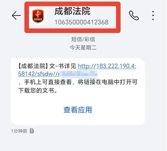 律道法务发的短信是真的吗？如何辨别真伪