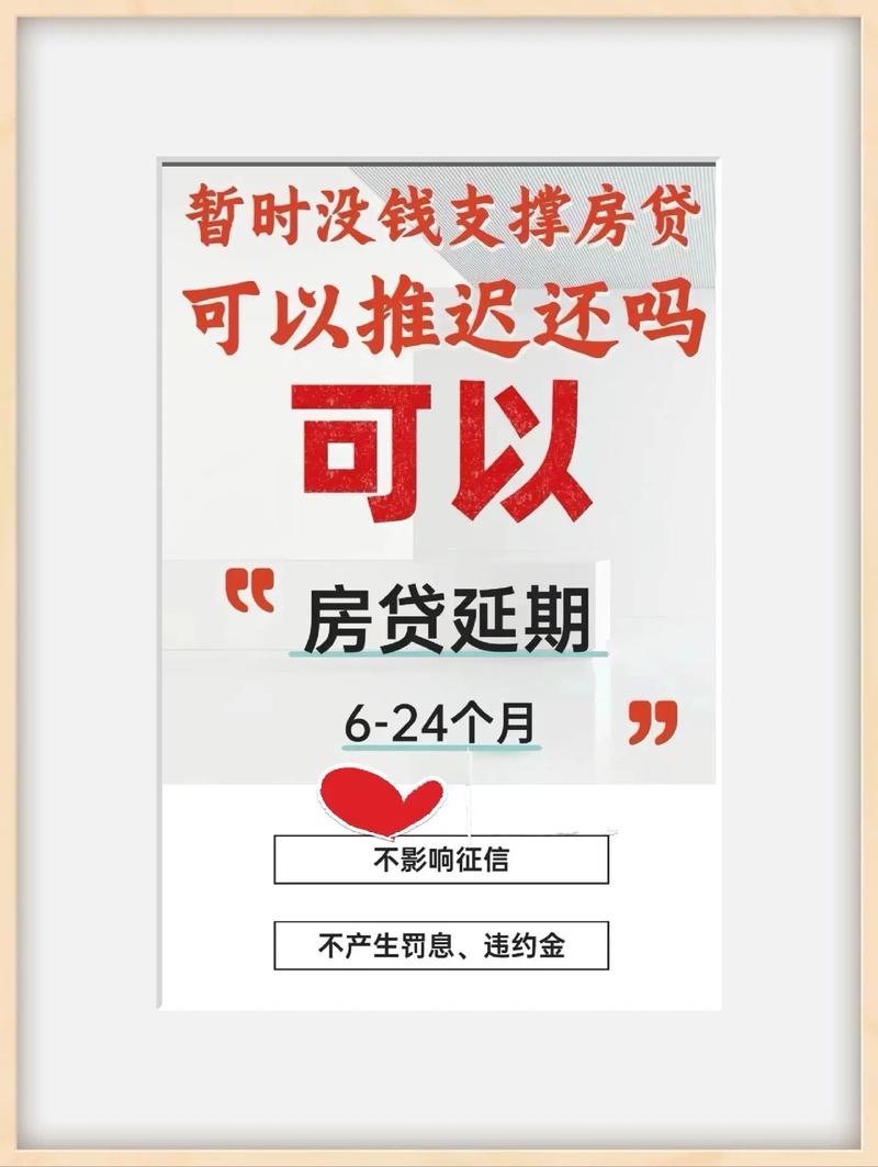 协商延期还款会影响征信吗