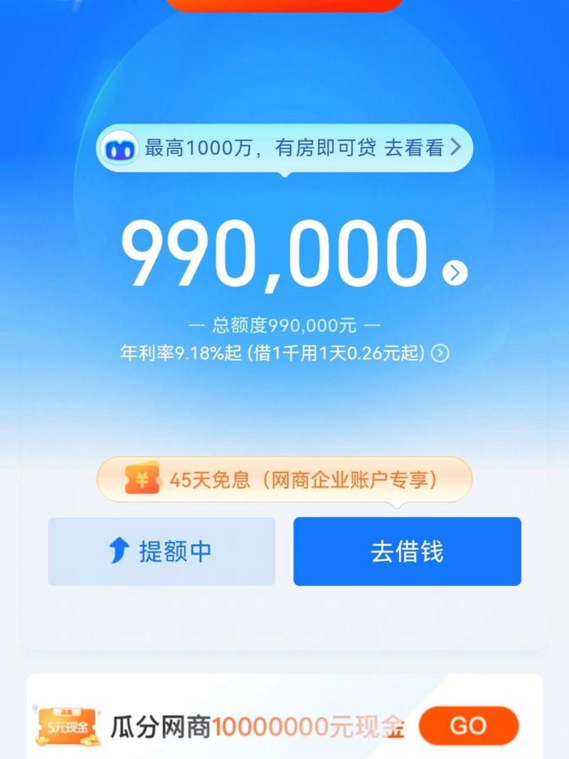 网商贷好通过吗