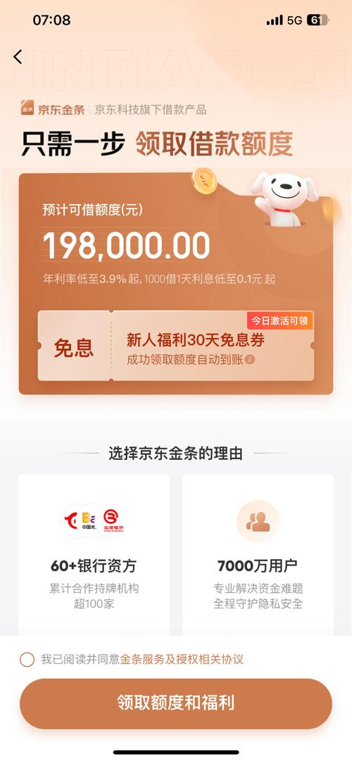 京东金条有宽限期吗?逾期后果严重吗?