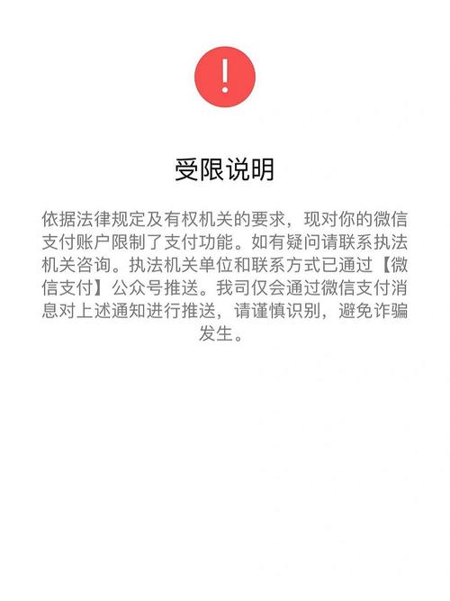 微信分付没还会怎么样