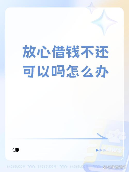 放心借95188可以协商还款吗