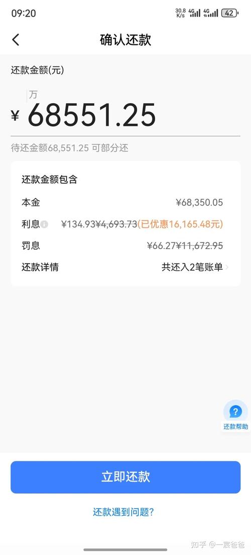 放心借95188可以协商还款吗