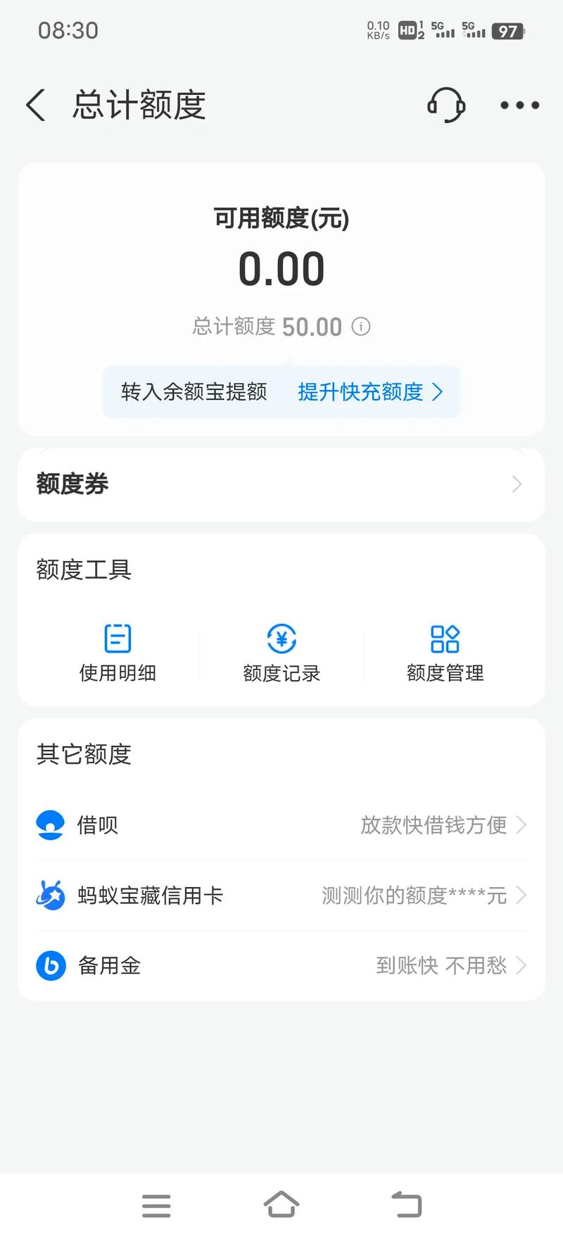 花呗欠了4万多还不上怎么办