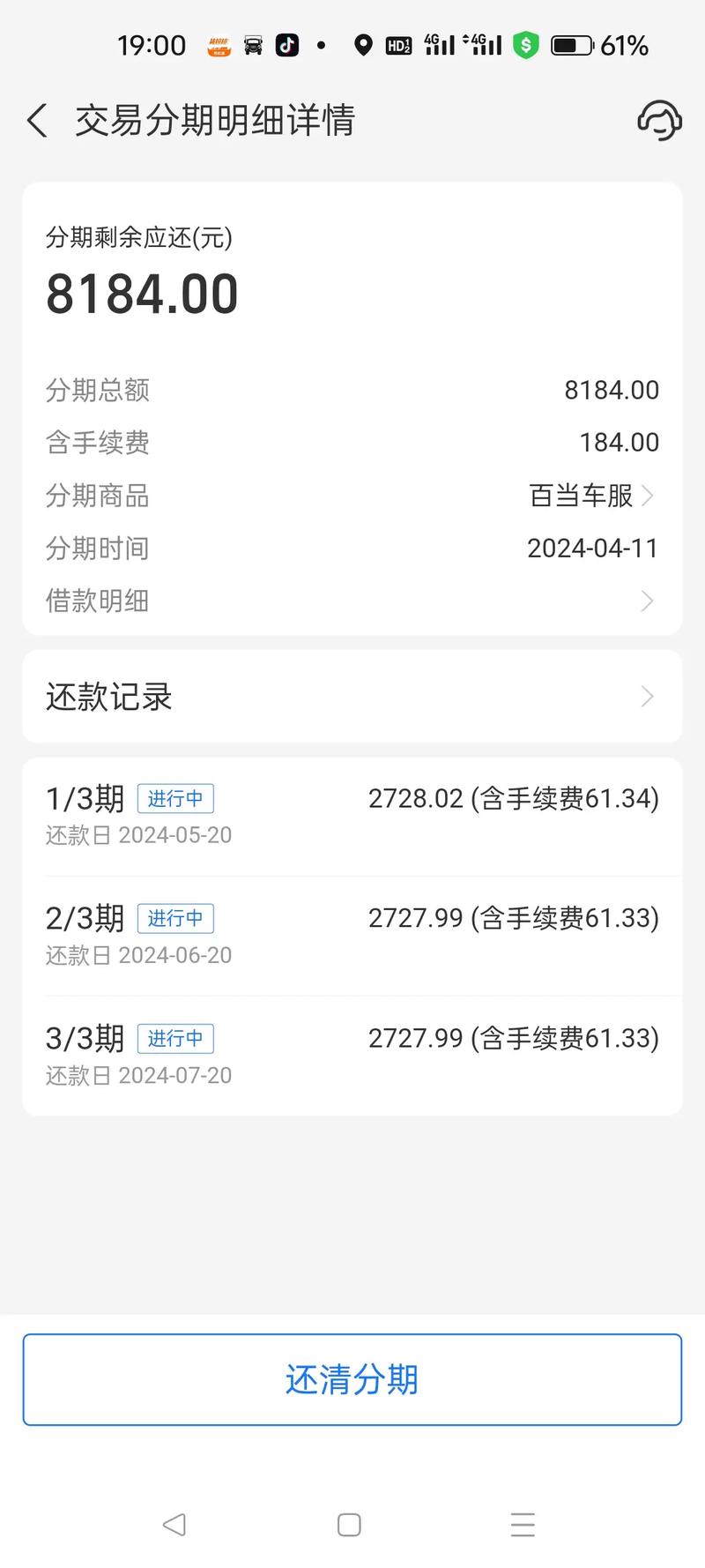 花呗欠了4万多还不上怎么办
