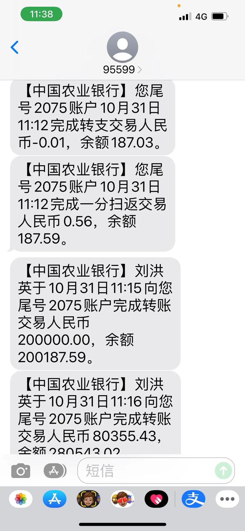 交通银行给我发短信是什么意思