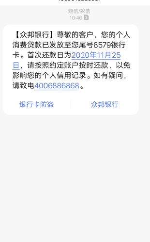 众邦银行上不上征信？了解相关政策和影响