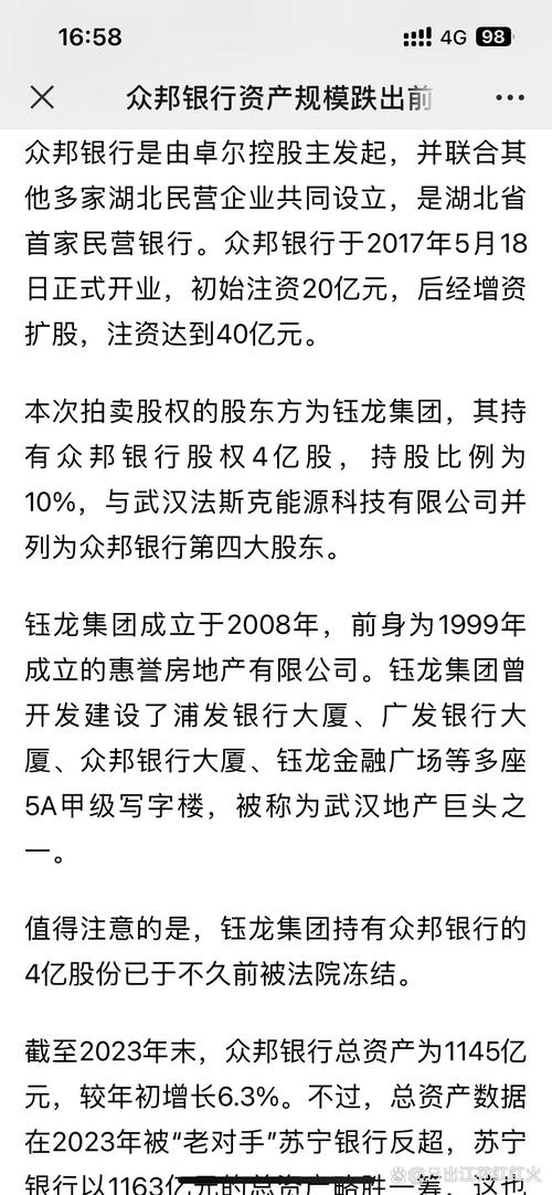 众邦银行上不上征信？了解相关政策和影响