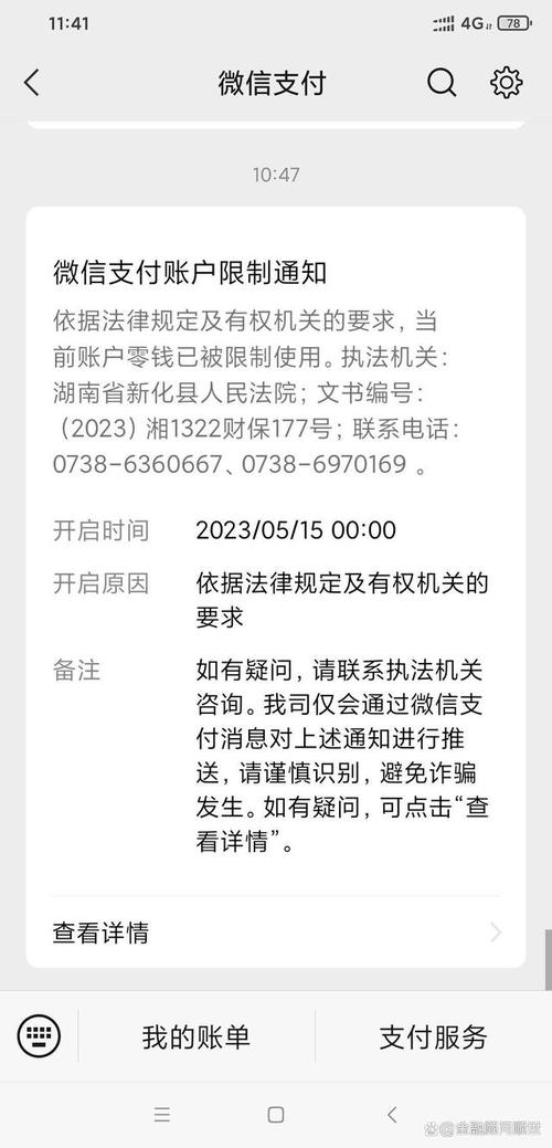 信任卡逾期被冻结