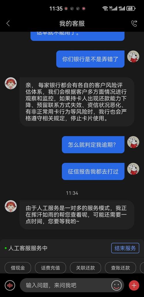 信任卡逾期被冻结