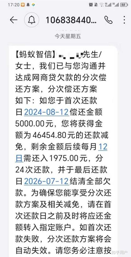 网商贷还不起了可以一点一点还吗?如何灵活还款?