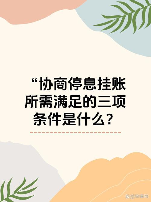 停息挂账会影响坐火车和飞机吗？
