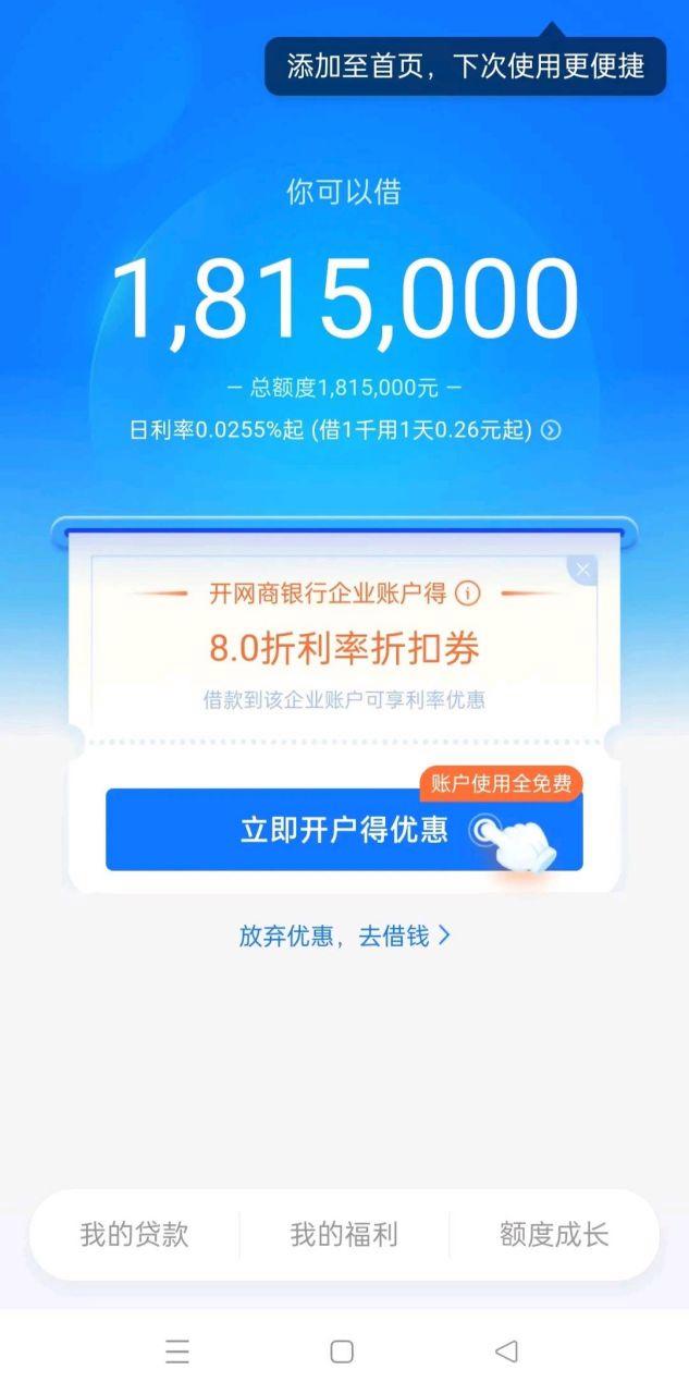 网商贷还不起了可以一点一点还吗?如何灵活还款?
