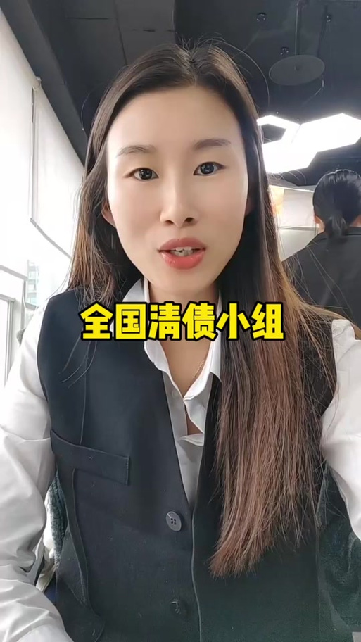 清债行动是真的吗？揭秘其背后真相