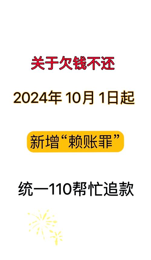 国家对于欠款的政策是真的吗