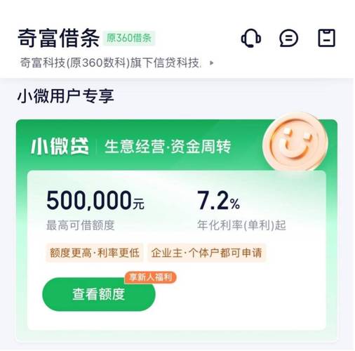 奇富借条不能提前结清该如何处理