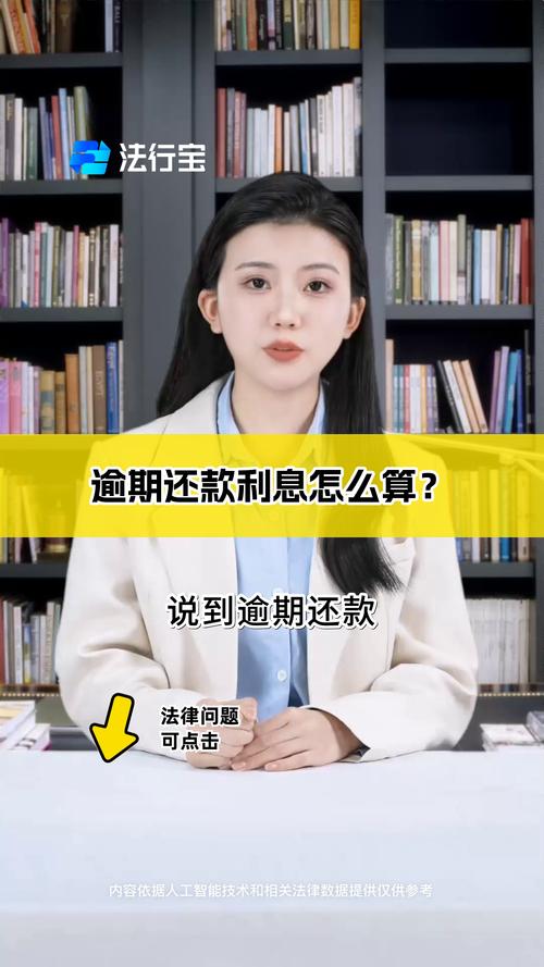 郑州银行逾期利率最新调整