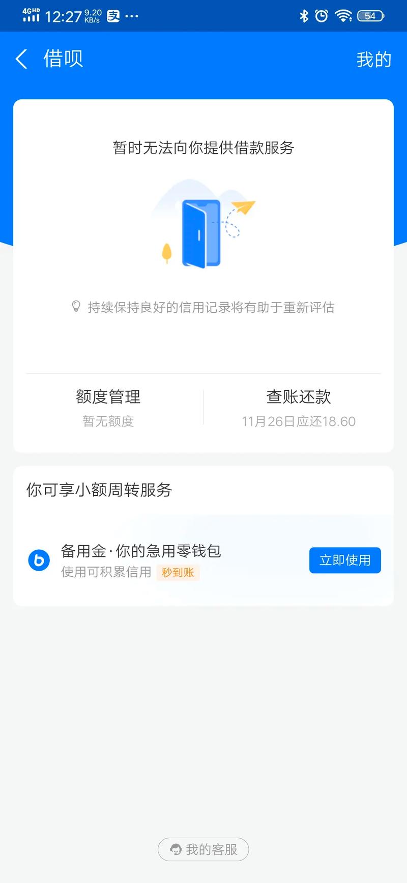 花呗逾期多久会联系本人和家人吗？